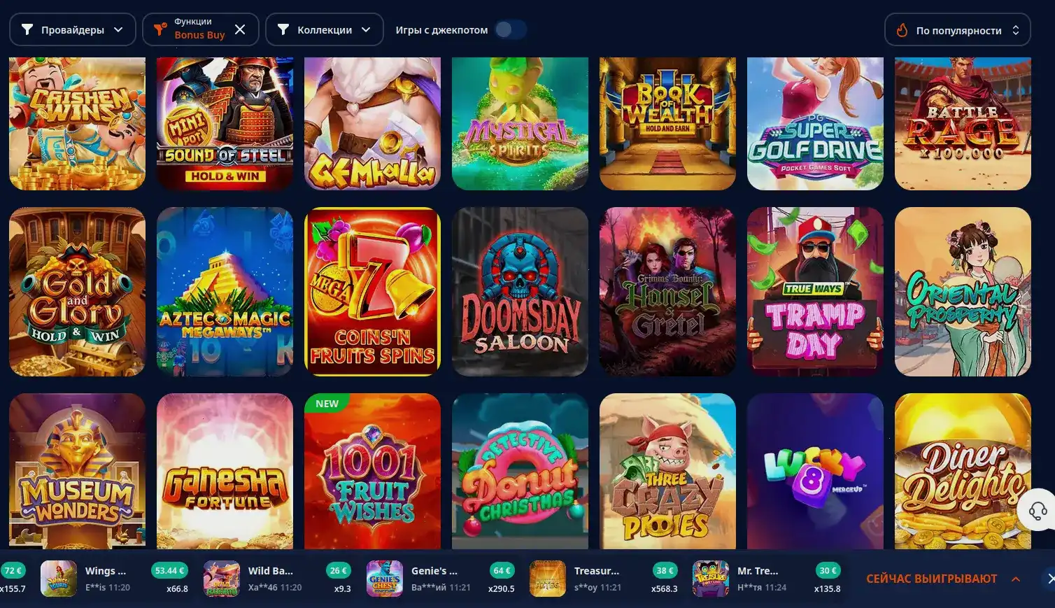 Play Fortuna casino интерфейс и слоты